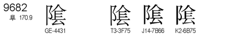 U+9682